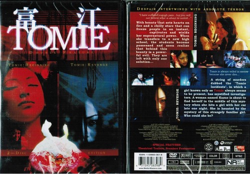 Tomie duology beginning - tomie,