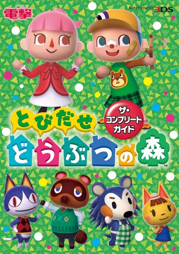 Nuovo animal crossing new - nuovo,