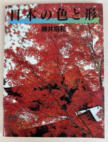 Japanese colors and shapes - colors, by