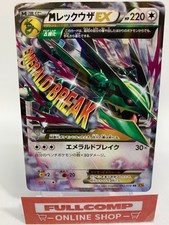 M Rayquaza EX RR 062/078 XY