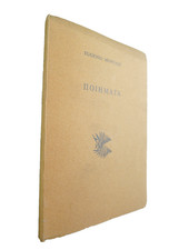 POIEMATA LIBRO POESIE EUGENIO MONTALE IN GRECIA AUTOGRAFO IDEA REGALO NOBEL 1962
