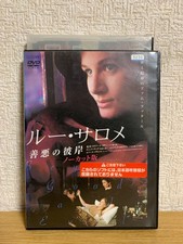 Lou Salome Beyond Evil DVD B8