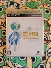 Ni no Kuni: Wrath of the White