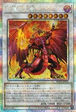 Cremisi blzd jp036 - il, re