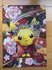 Pokémon Center Kyoto Pikachu