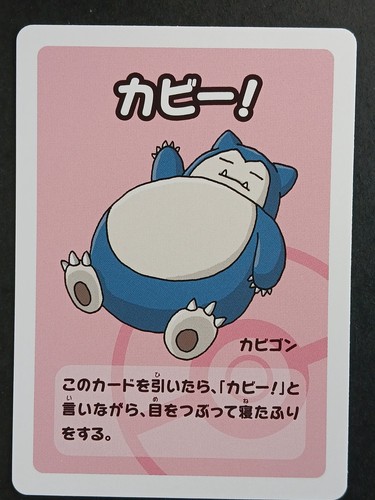 Carte pokémon jap snorlax - jap,