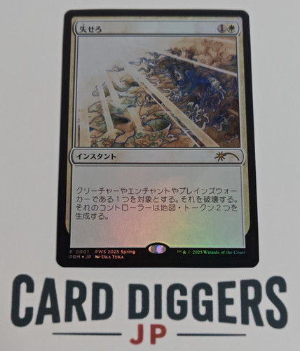 Mtg get lost foil planeswalker - lost,