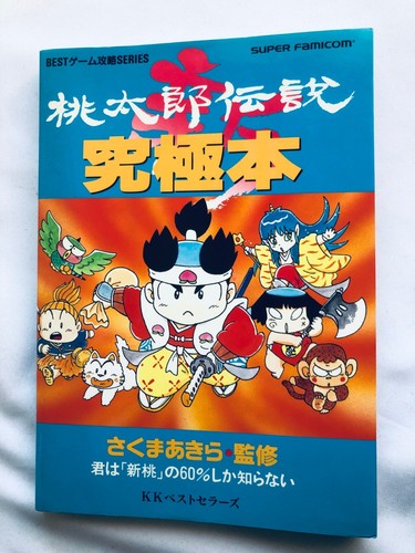 Nuovo momotaro legend - nuovo,