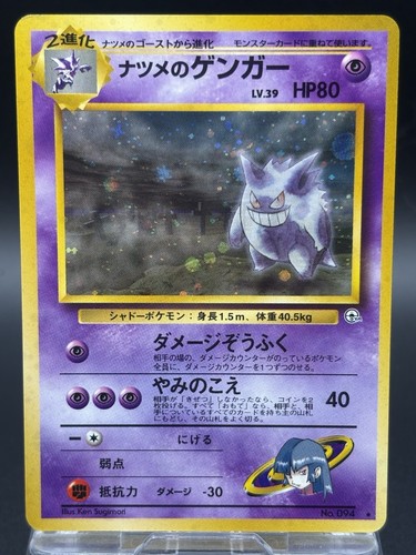 Sabrina gengar old back - sabrina's,