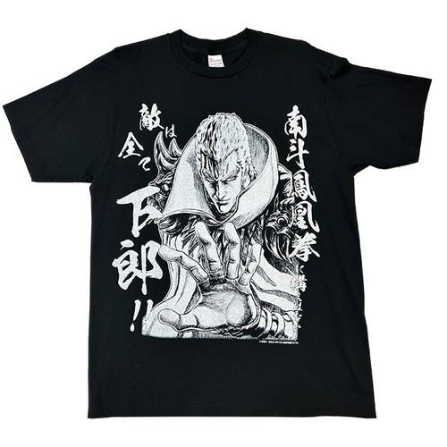Shirt fist the north - fist,