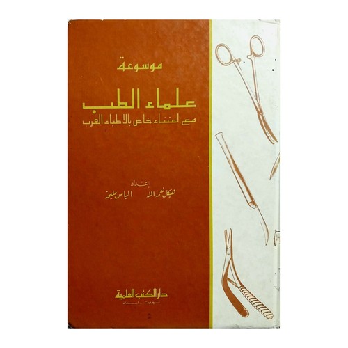 Encyclopedia medical - encyclopedia,