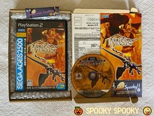 SEGA AGE 2500 Panzer Dragoon