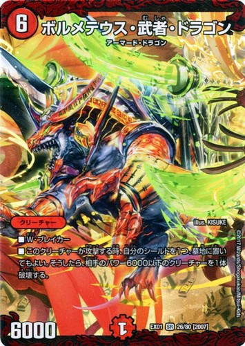 Duel masters tcg - tcg, bolmeteus