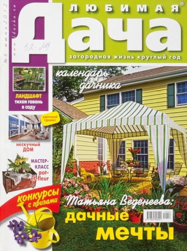 Country house 6 2016 - house"., 6/2016