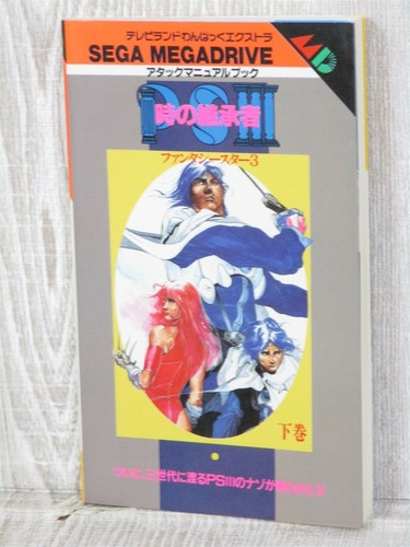Phantasy star iii - phantasy, toki