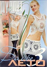 Rivista modello uncinetto