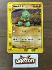 Larvitar 018/018 McDonald's