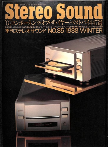 Stereo sound 87 - sound, no.85
