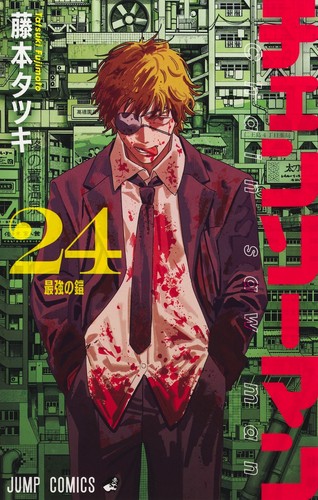 Motosega uomo vol - vol., 1-24