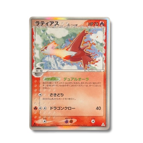 Carta pokémon giapponese - carta,
