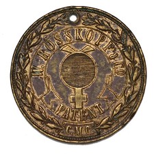 SVIZZERA Antico Gettone di Garanzia per Orologi W. ROSSKOPF & Co C.M.G