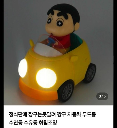 Pastello shin chan bean - pastello,
