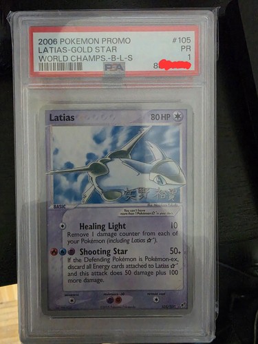 Latias gold star world - latias,