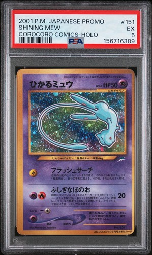 2001 pokemon giapponese promo - pokemon,
