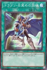 Yu-Gi-Oh OCG La Melodia del