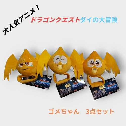 Peluche dragon quest gome chan - peluche,