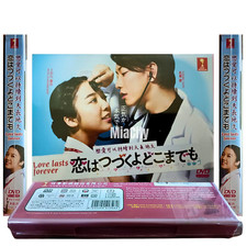 Love Lasts Forever / An