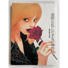 Libro opere d'arte Kaoru