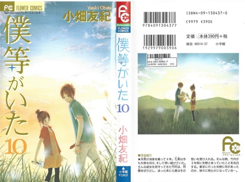 Bokura ita were there - bokura,