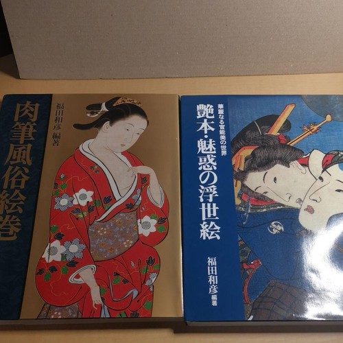 Libro arte giapponese - libro,