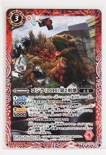 Battle Spirits Godzilla Holo