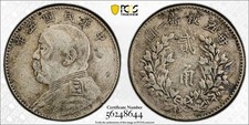 (1916) China Fatman 20 Cents