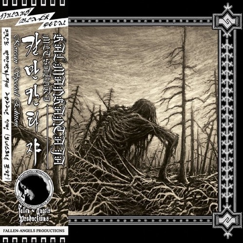 Kalmankantaja metsäuhri cd - kalmankantaja,