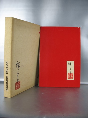 Hirôshige tôkaido - tÔkaido,