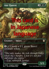 MTG ANT QUEEN 80 FOIL EXC -