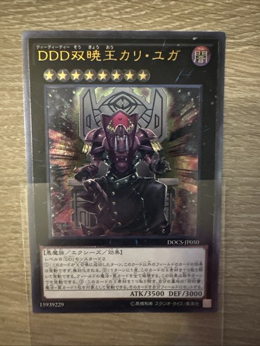 Yugioh japanese ultimate rare - ultimate,