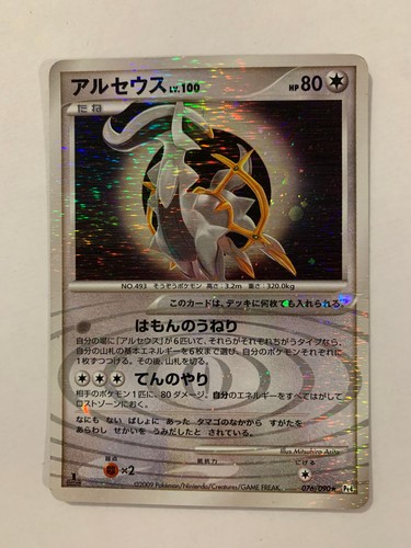 Pokemon carte card arceus - carte,