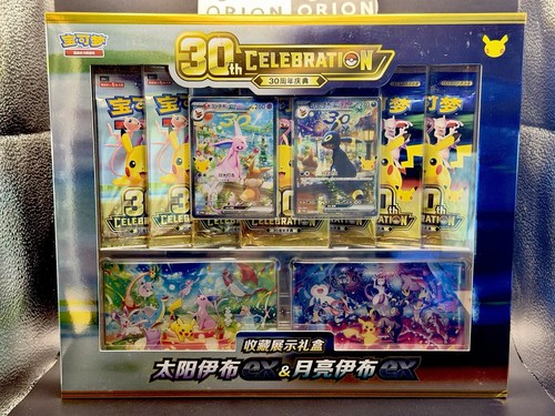 Stock pokemon 30th - stock,