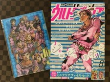 Ultra Jump Aug. 2016 w/ Part 4