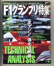 [d3866] 03.7 F1 Grand Prix