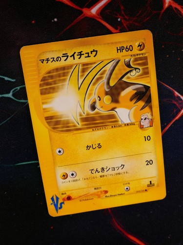 Giapponese pokemon lt - pokemon,