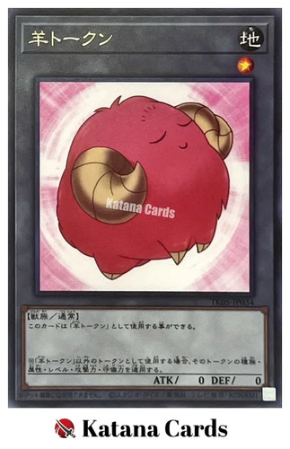 Carte yugioh gettone pecora - |,