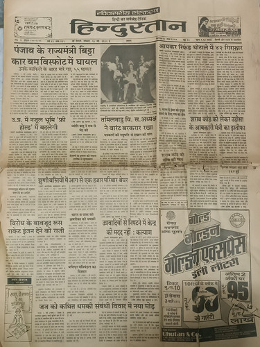 India newspaper hindustan - india,