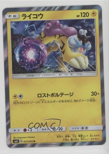 Mirage holo raikou pokémon - holo,