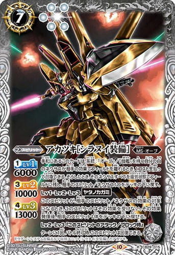Saldi battle spirits gundam - saldi!,