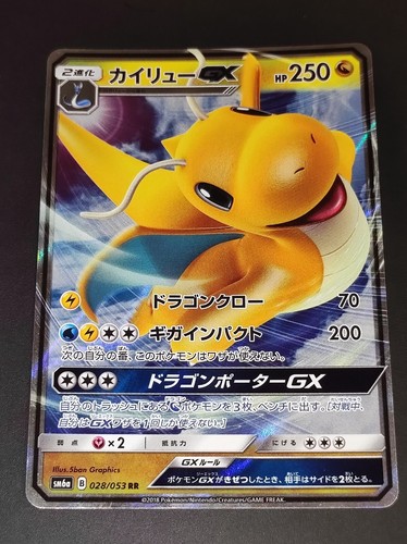 Dragonite 028 053 - gx, –